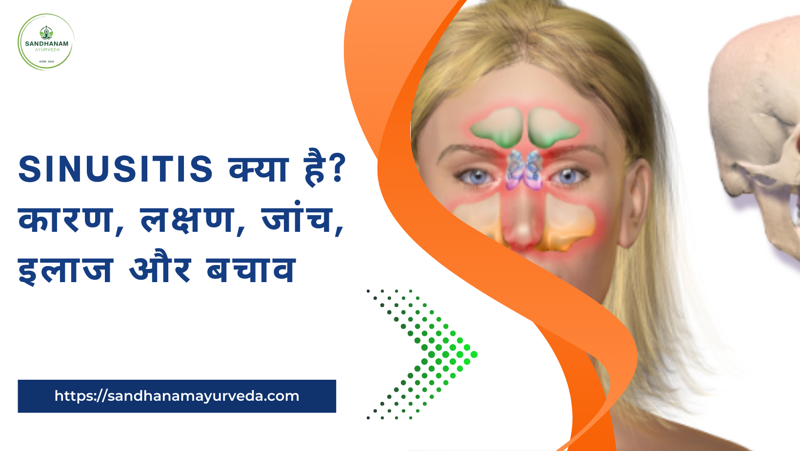 Sinusitis क्या है? कारण, लक्षण, जांच, इलाज और बचाव