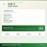 क्षारसूत्र